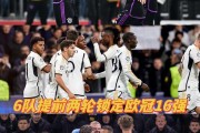九游娱乐app下载地址-关于皇马连胜势不可挡！战胜曼联可望领跑小组的信息