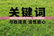 阿雅克肖俱乐部发布新片花预告，球迷期待新赛季