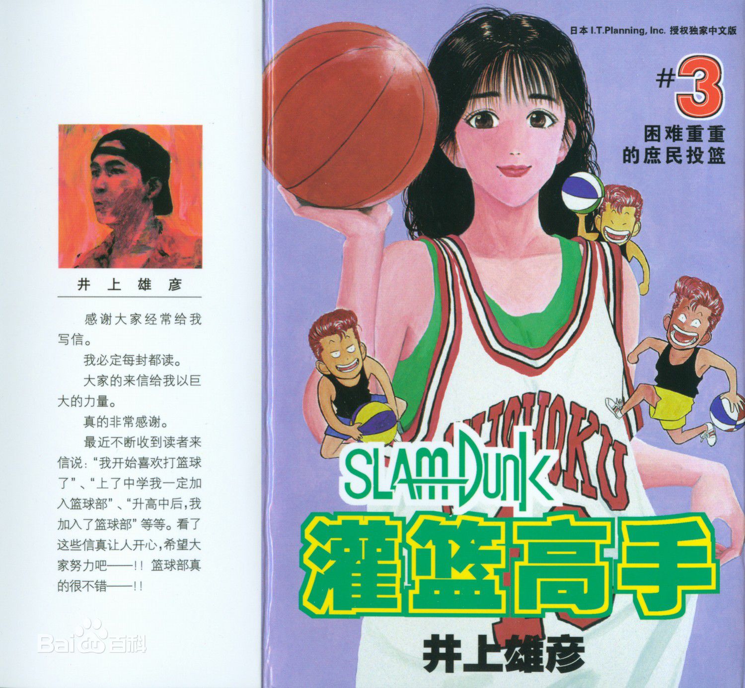 日本篮球联赛选手获得国际期刊封面人物