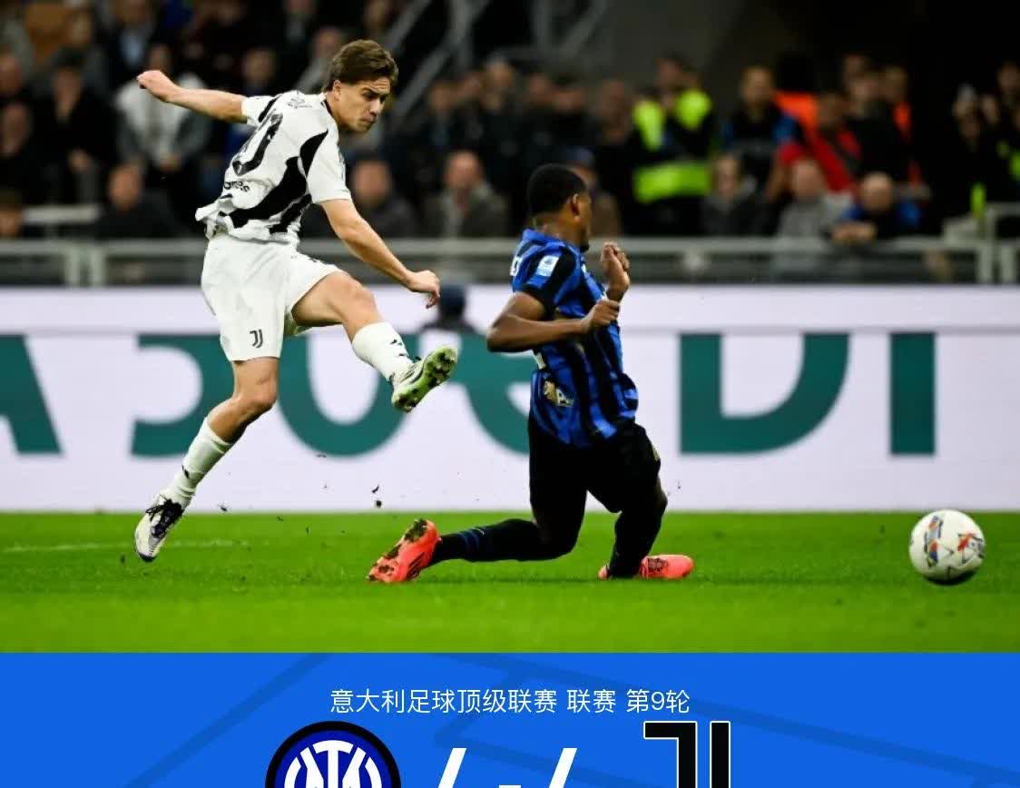 尤文图斯惊险成功，欧冠对决扣人心弦