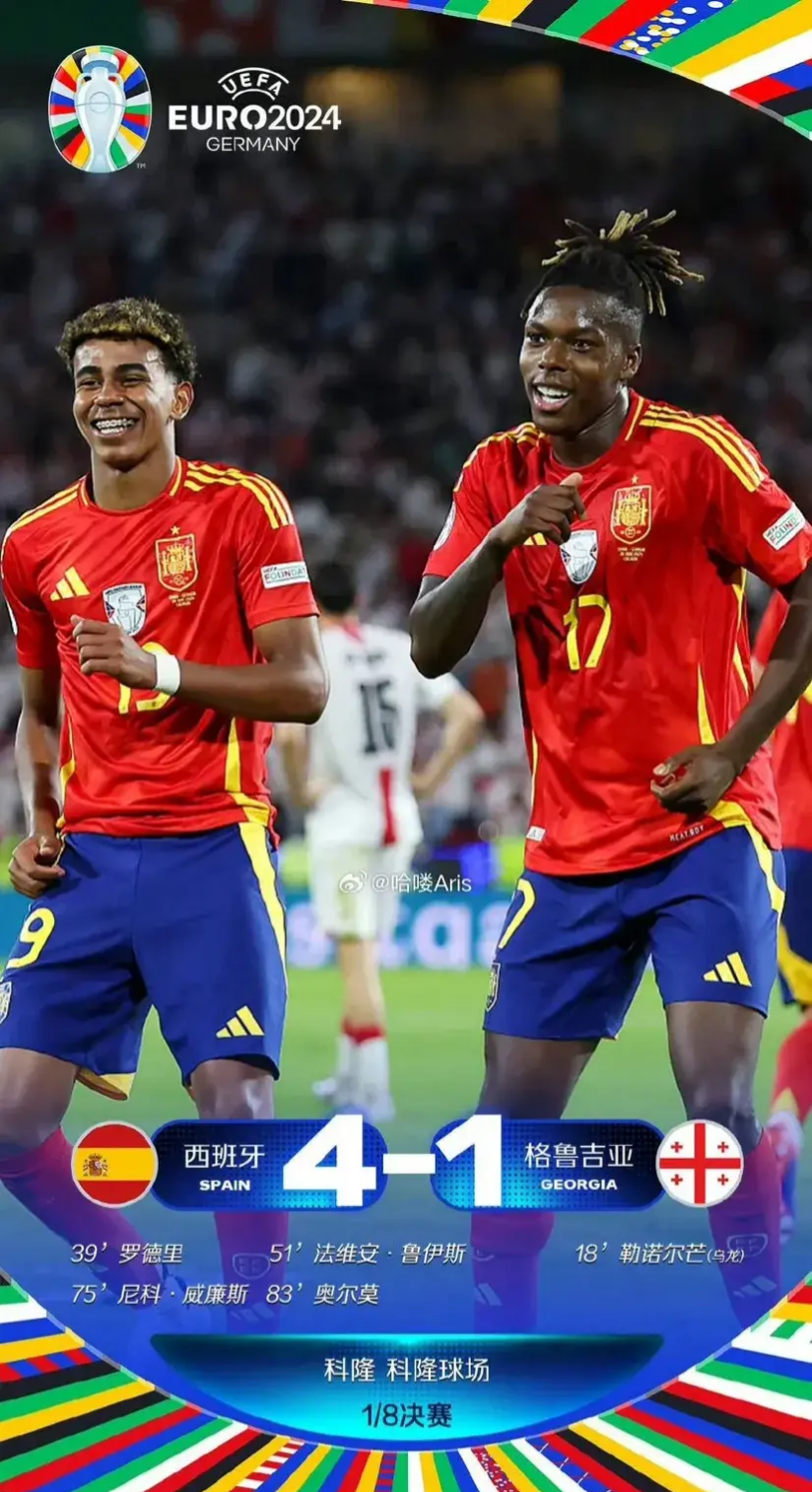 格鲁吉亚惜败西班牙，实力有待提升