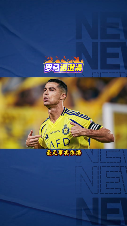 巴萨确定引进尤文图斯前锋，C罗或将加盟诺坎普球队的简单介绍