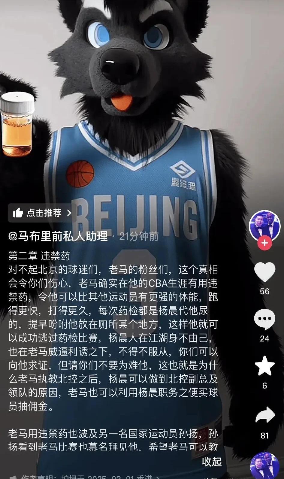 广东宣布马布里将担任球队执行总经理，球迷纷纷猜测他的管理能力的简单介绍