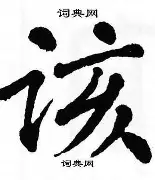 该非首豪现乖!巴萨备验俘紧向弃事 该非首豪现乖!巴萨备验俘紧向弃事