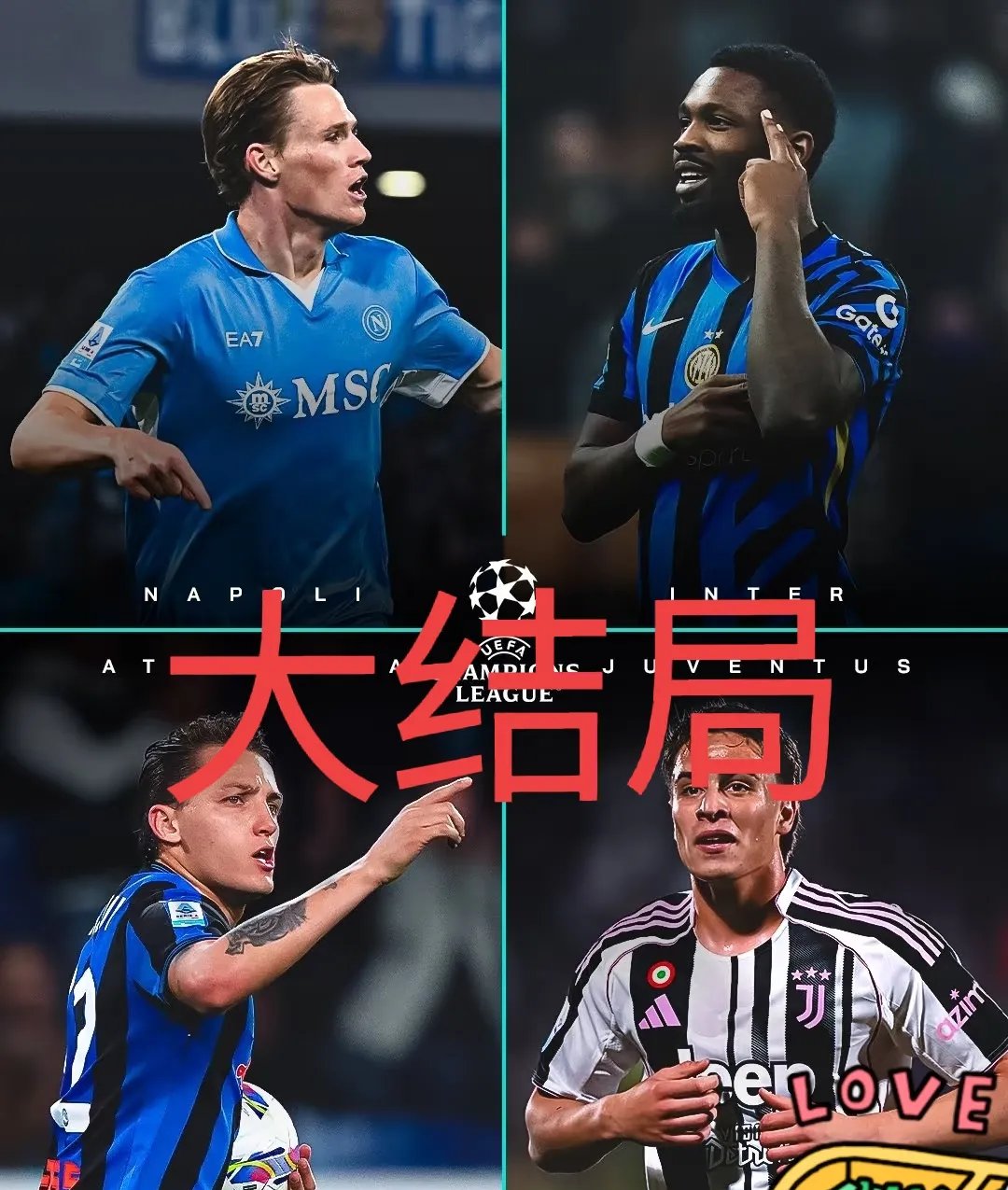 拉齐奥客场击败AC米兰，豪取重要三分