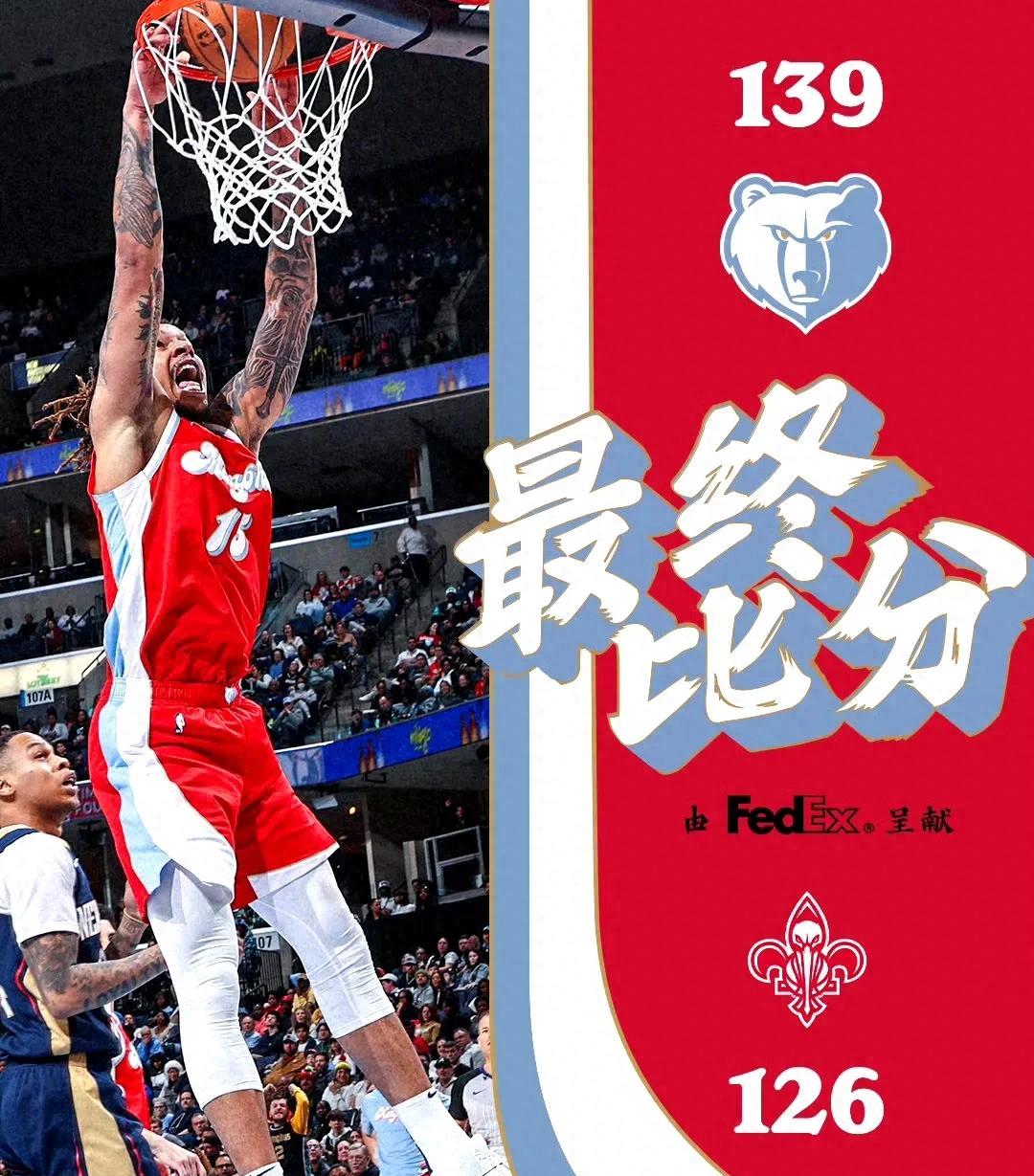 火箭险胜76人，保住榜首宝座